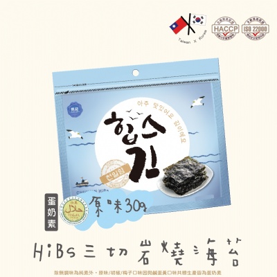 雋品 HiBs 三切岩燒海苔-原味